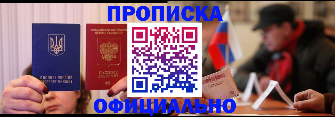 прописка иностранных граждан в Гаджиево