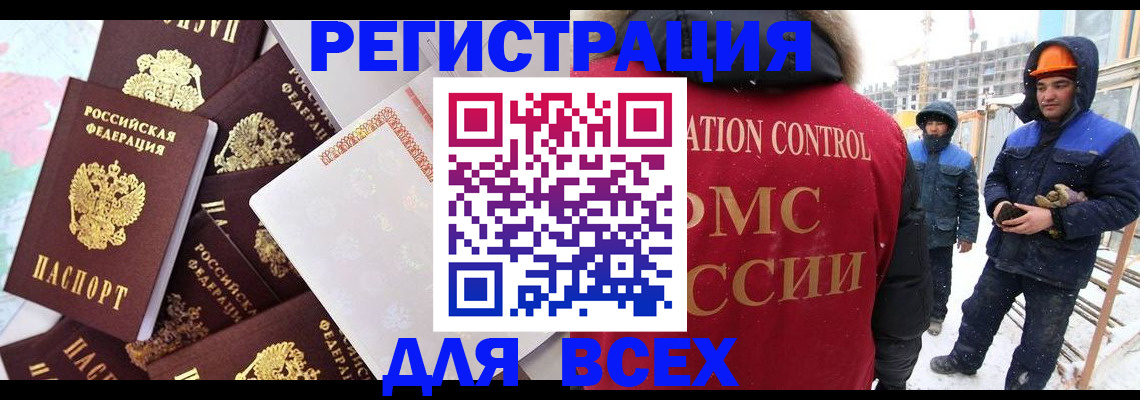временная регистрация собственник в Гаджиево