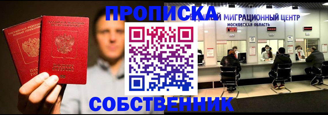 где прописаться в Гаджиево
